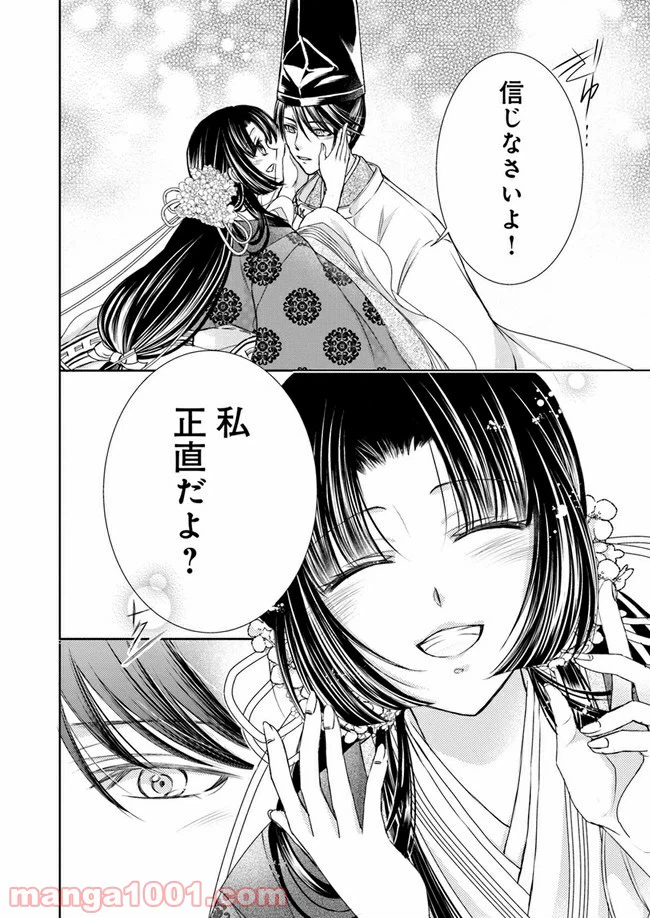ページ 13 — 第9.2話