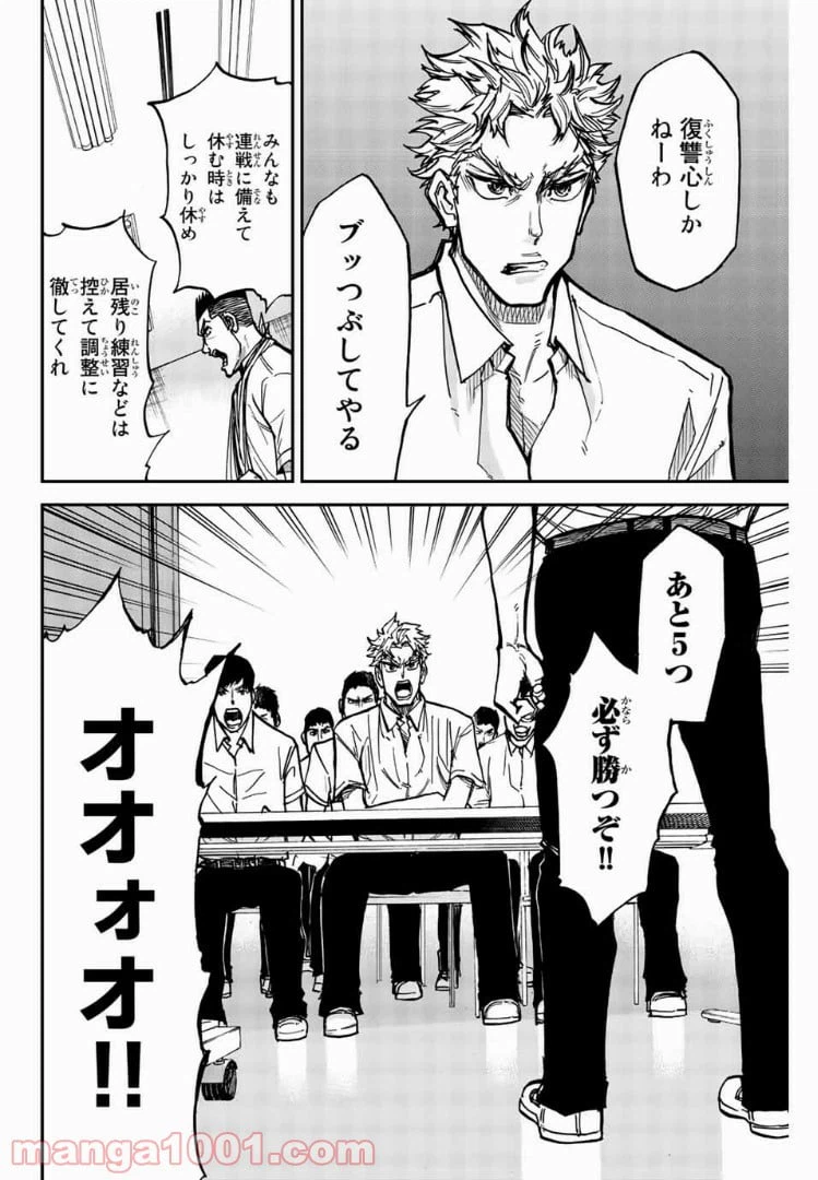ページ 8 — 第14話
