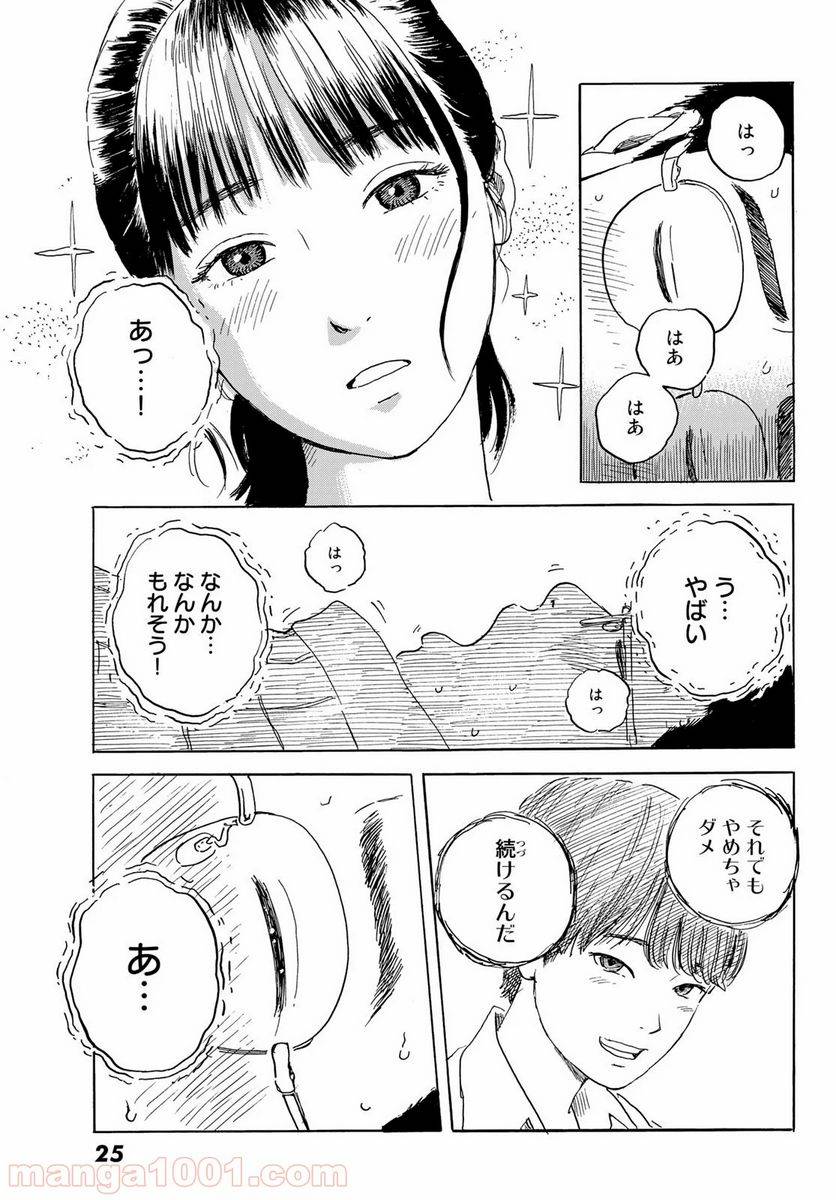 ページ 19 — 第1話