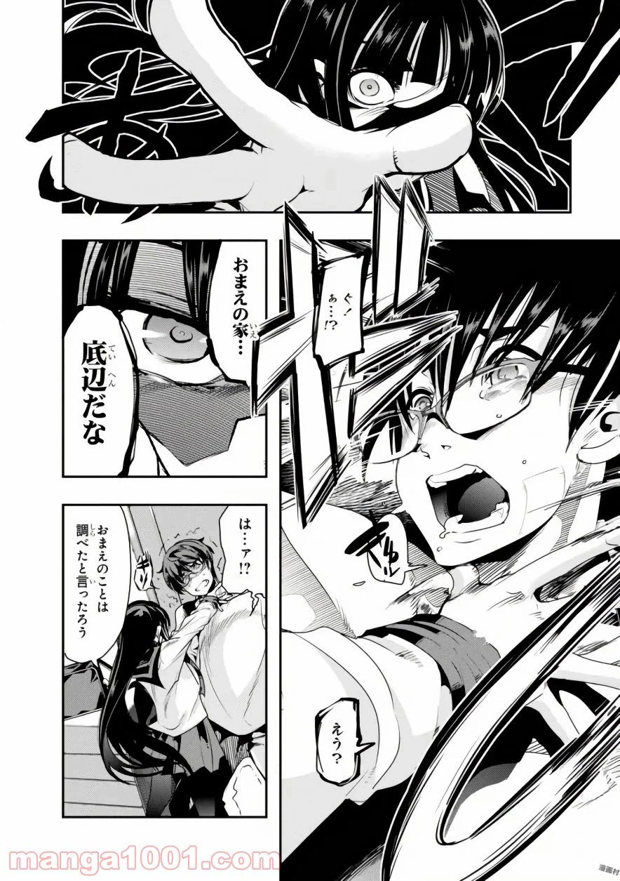 ページ 14 — 第1話