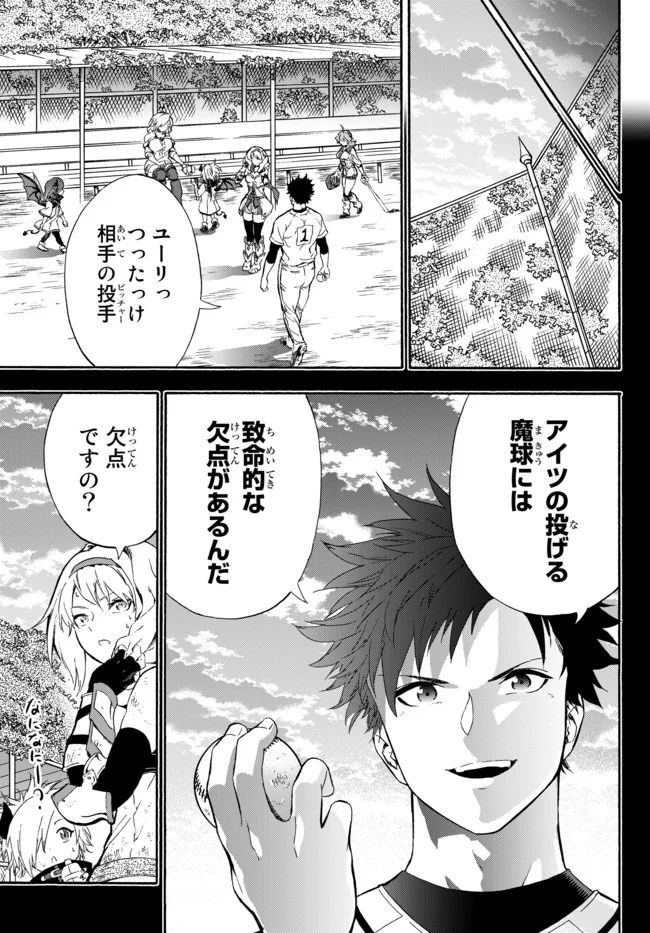 ページ 29 — 第6話