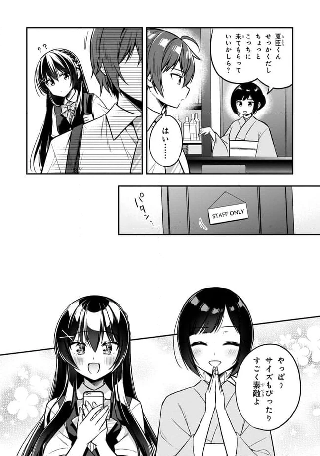 ページ 11 — 第20.1話