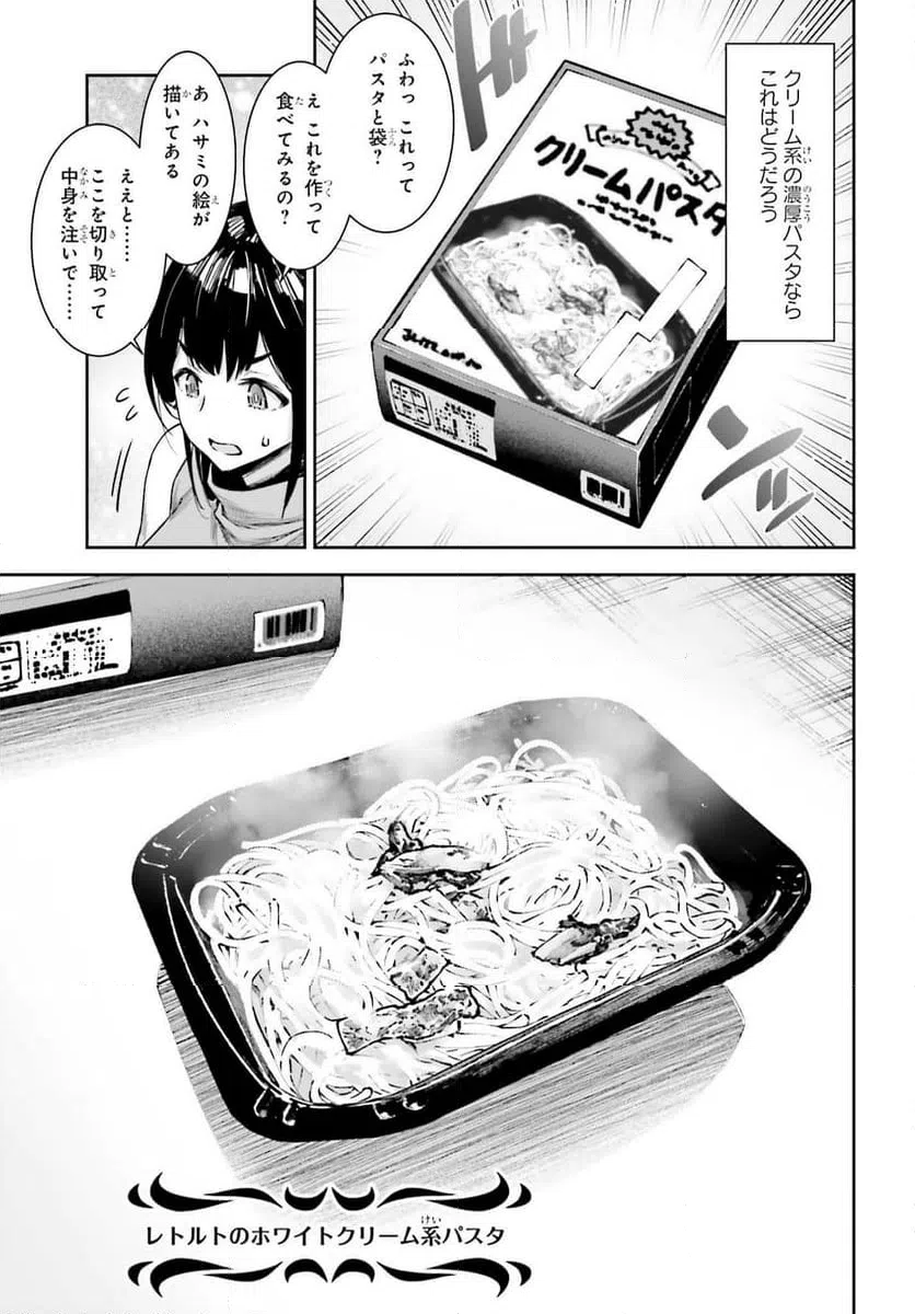 ページ 5 — 第16話