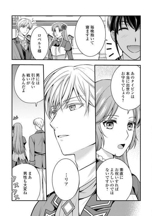 ページ 7 — 第9話