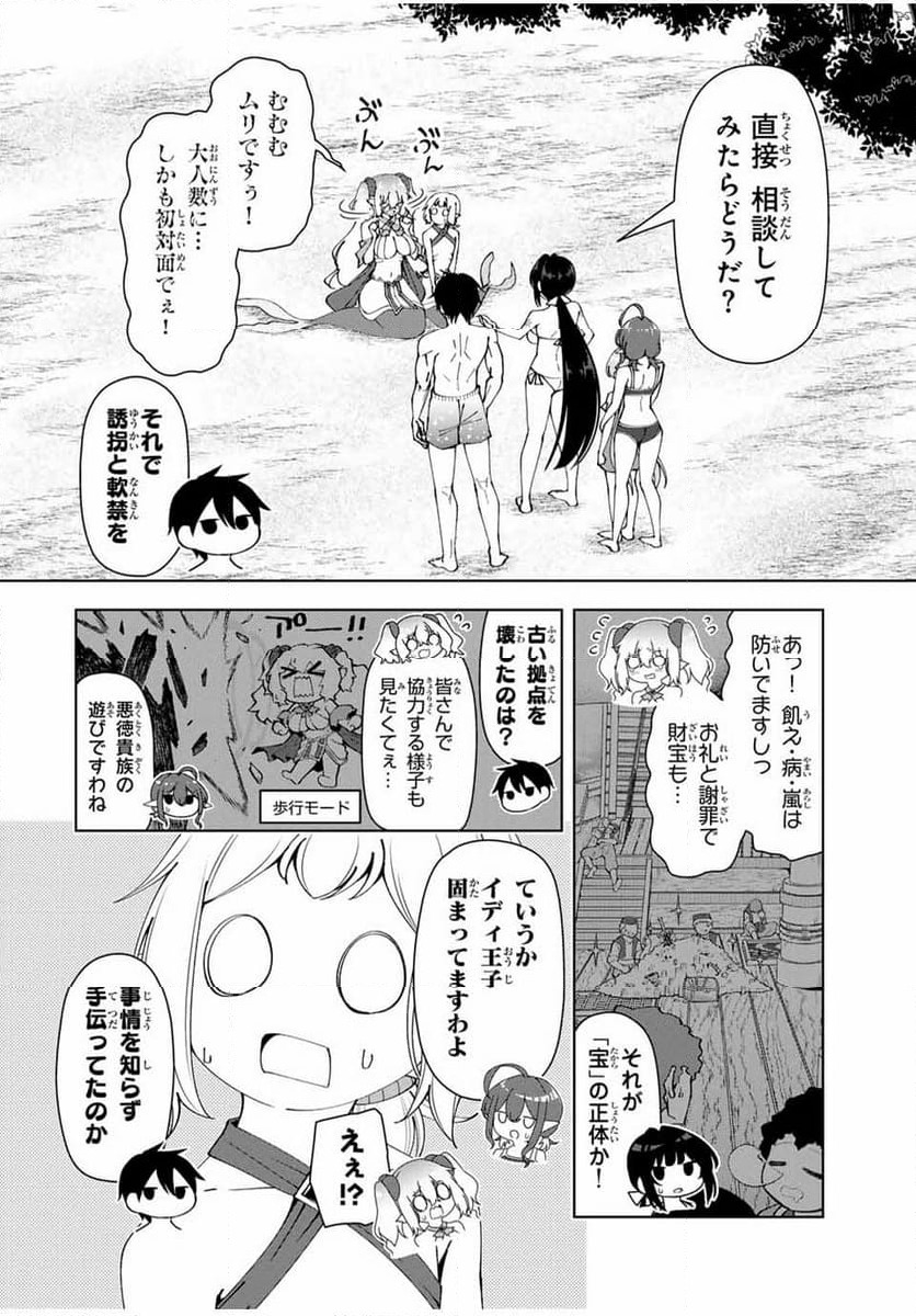 ページ 10 — 第35話