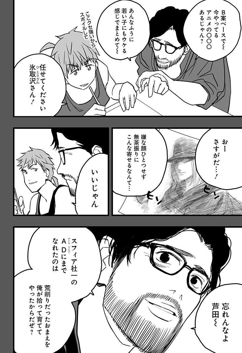 ページ 4 — 第17話