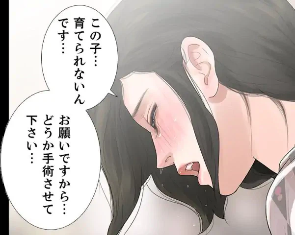 ページ 4 — 第21話