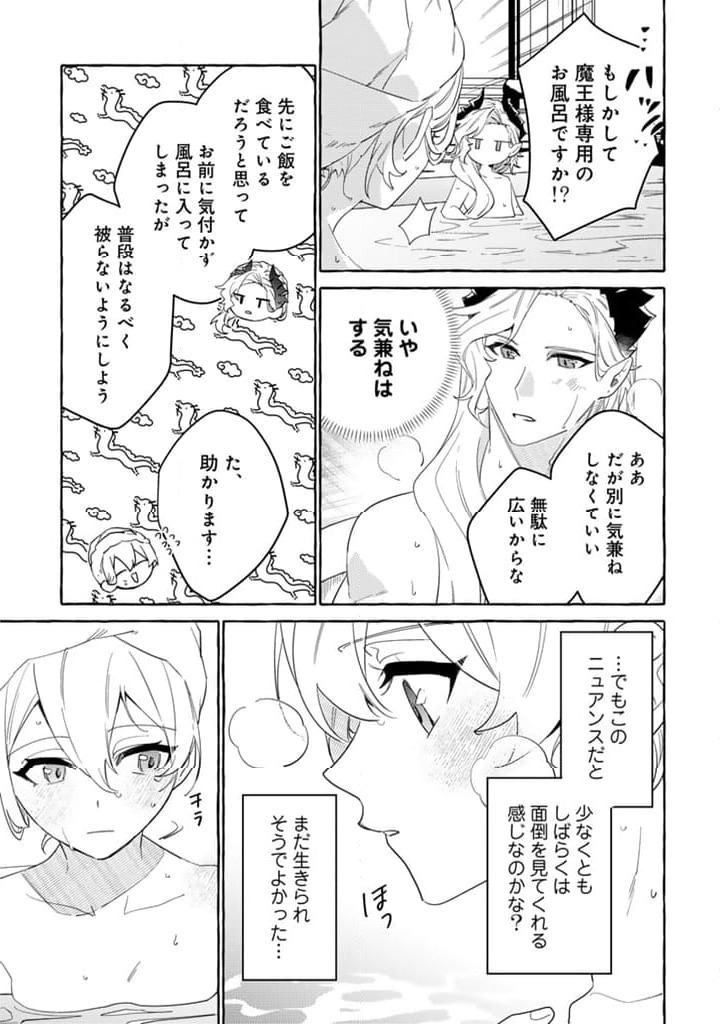 ページ 5 — 第10.2話