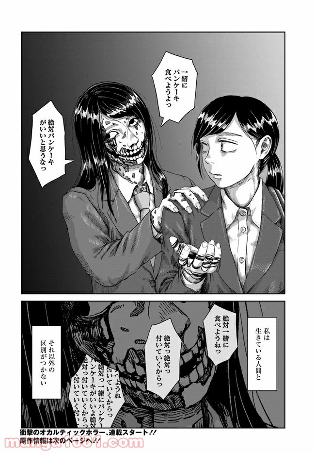 ページ 7 — 第0話