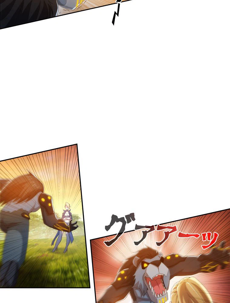 ページ 4 — 第41話
