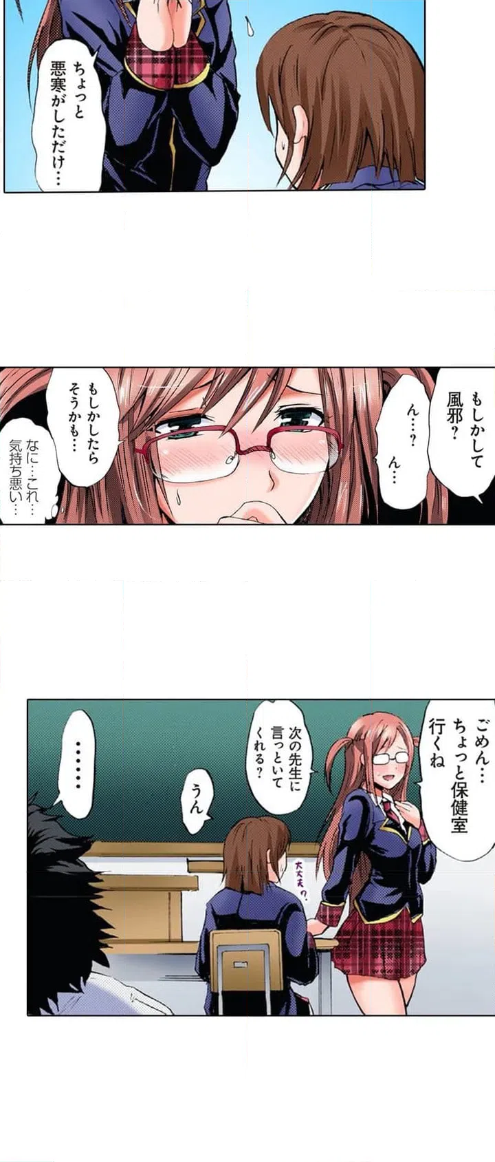 ページ 28 — 第1話