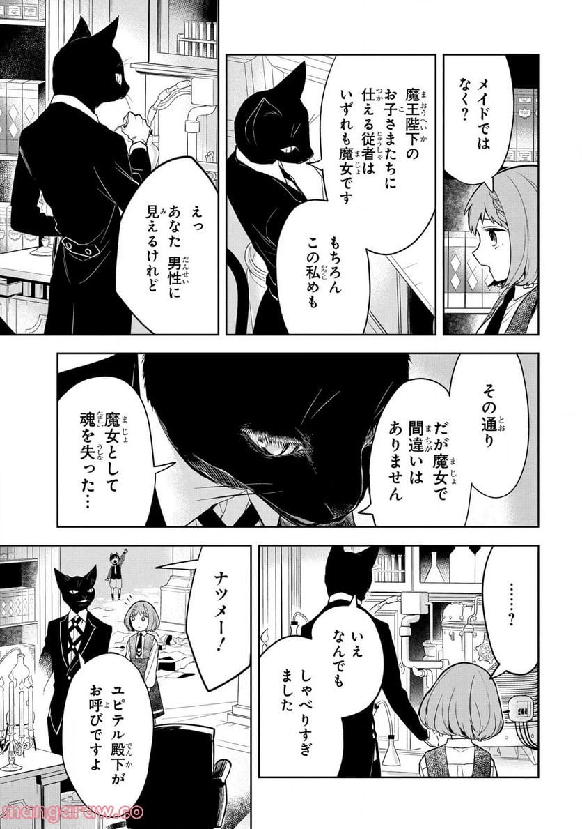 ページ 23 — 第4話
