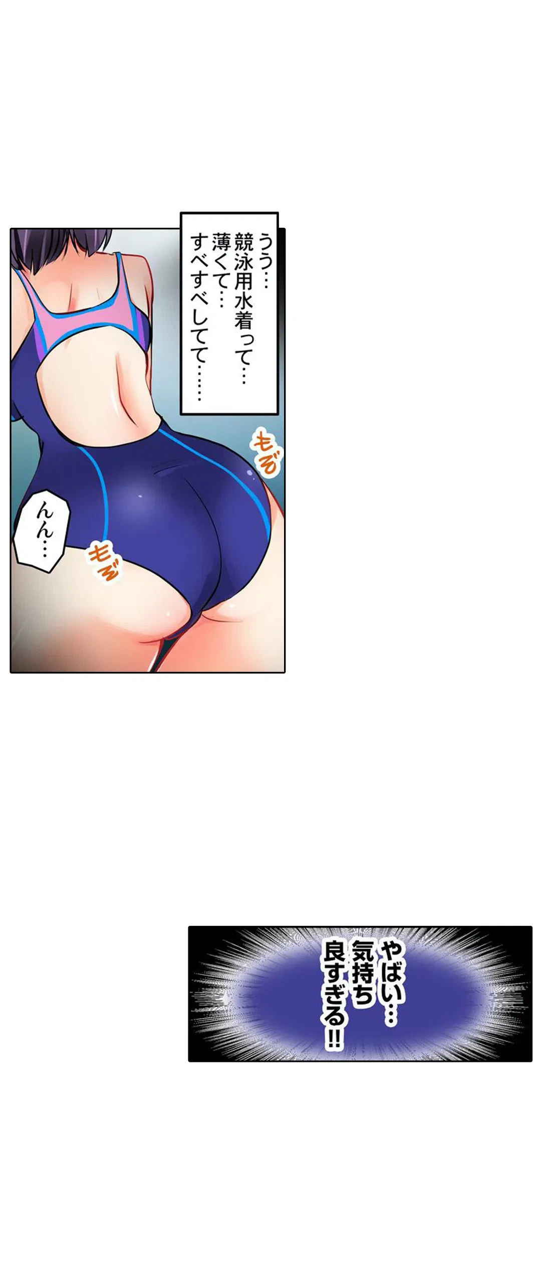 ページ 8 — 第3話