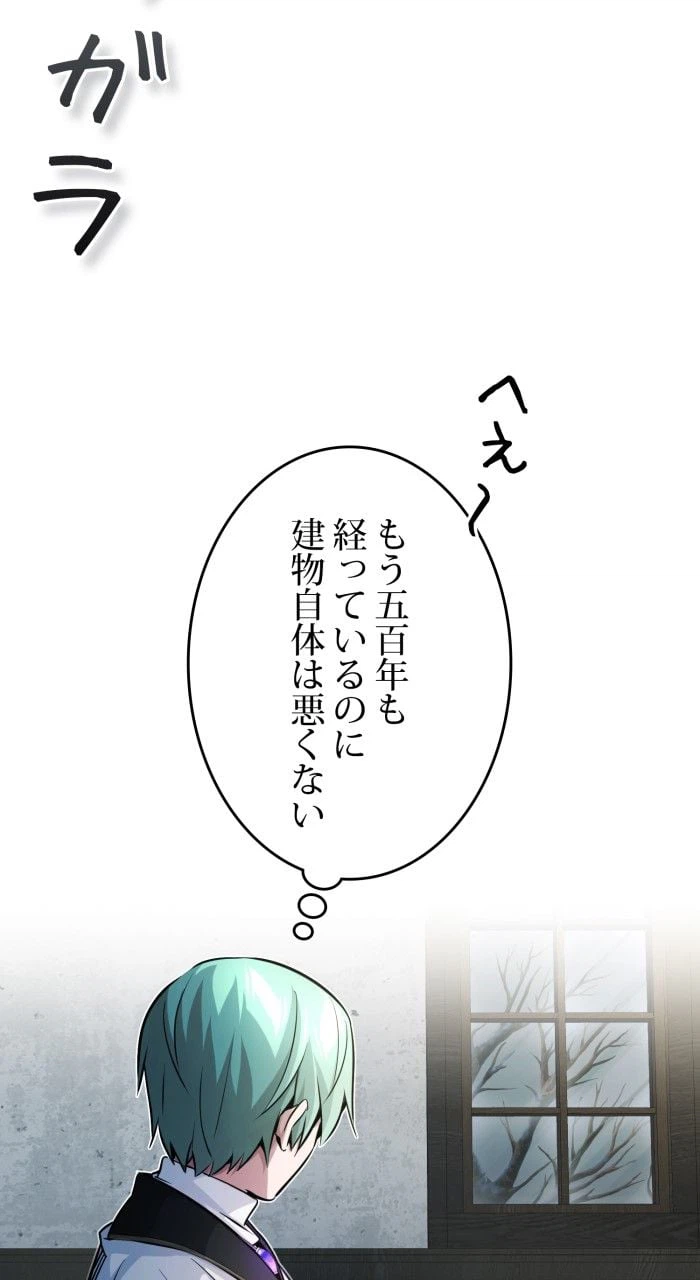 ページ 19 — 第73話