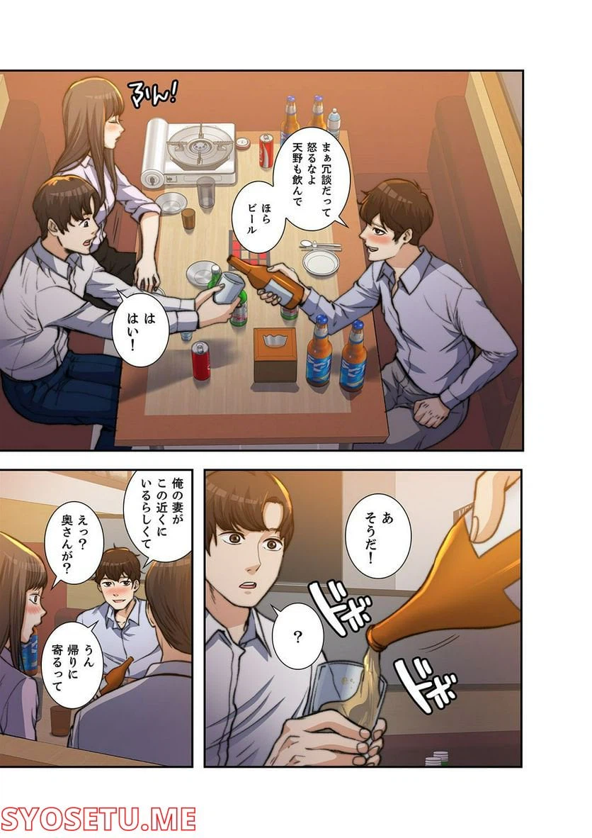 ページ 7 — 第1.1話