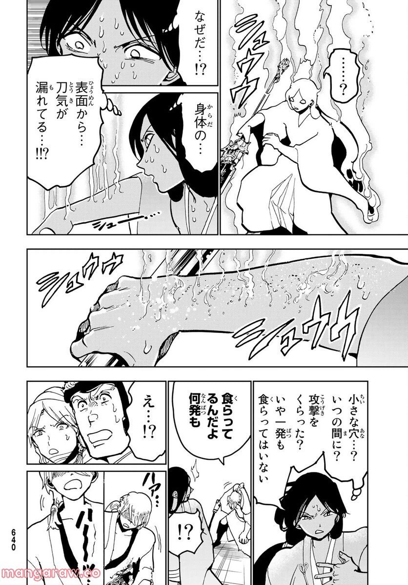 ページ 28 — 第134話