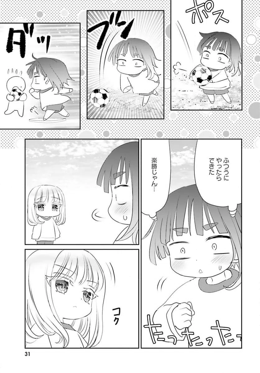 ページ 26 — 第24.2話
