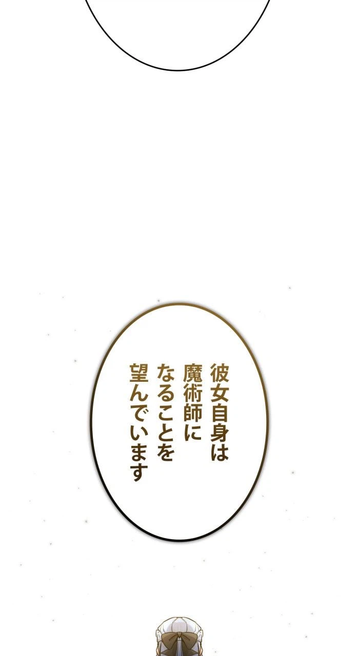 ページ 15 — 第75話