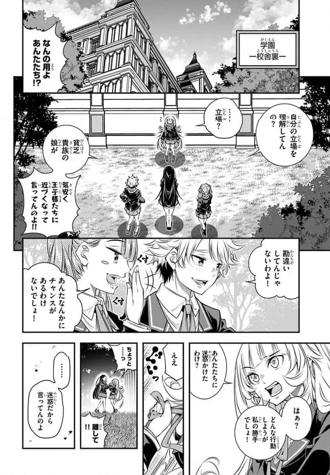ページ 20 — 第5話