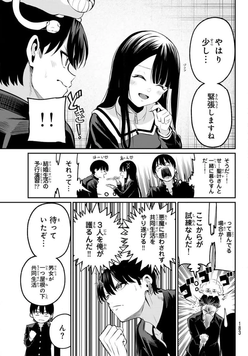 ページ 39 — 第3話