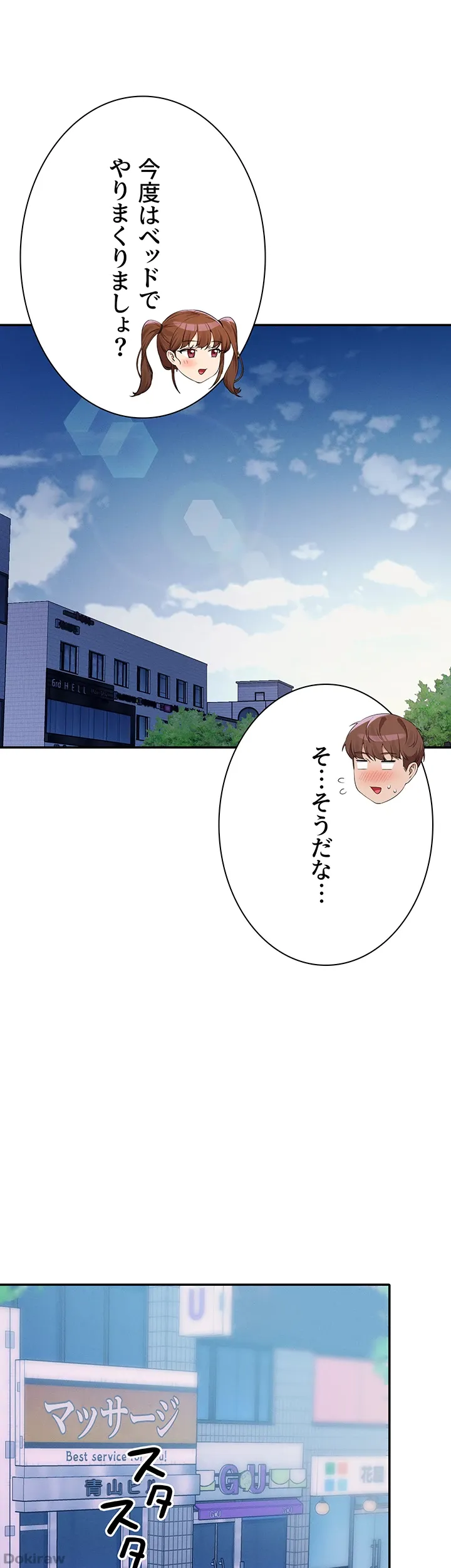 ページ 40 — 第118話