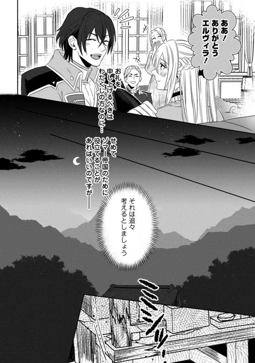 ページ 10 — 第1.3話