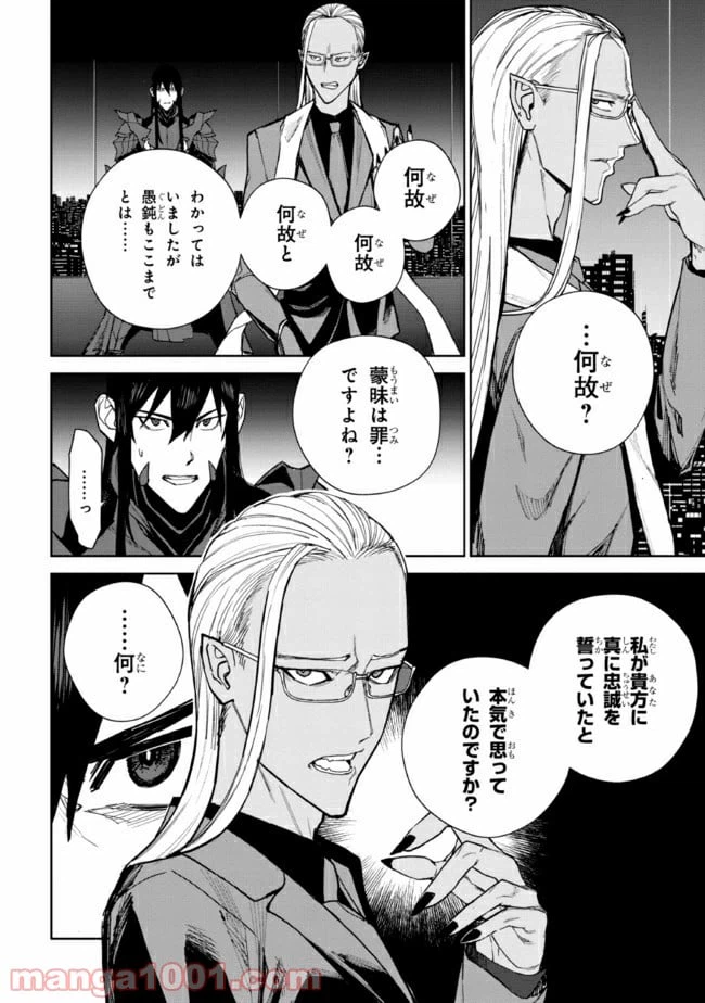 ページ 4 — 第2.1話