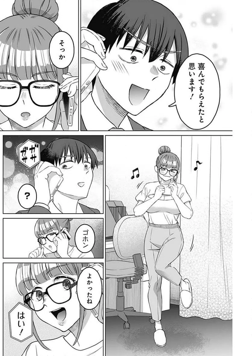 ページ 14 — 第13話