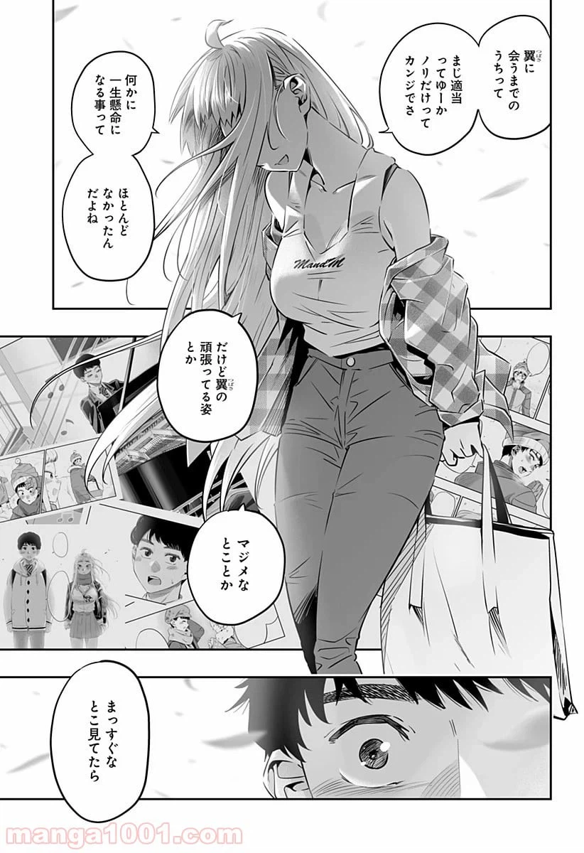 ページ 4 — 第31話