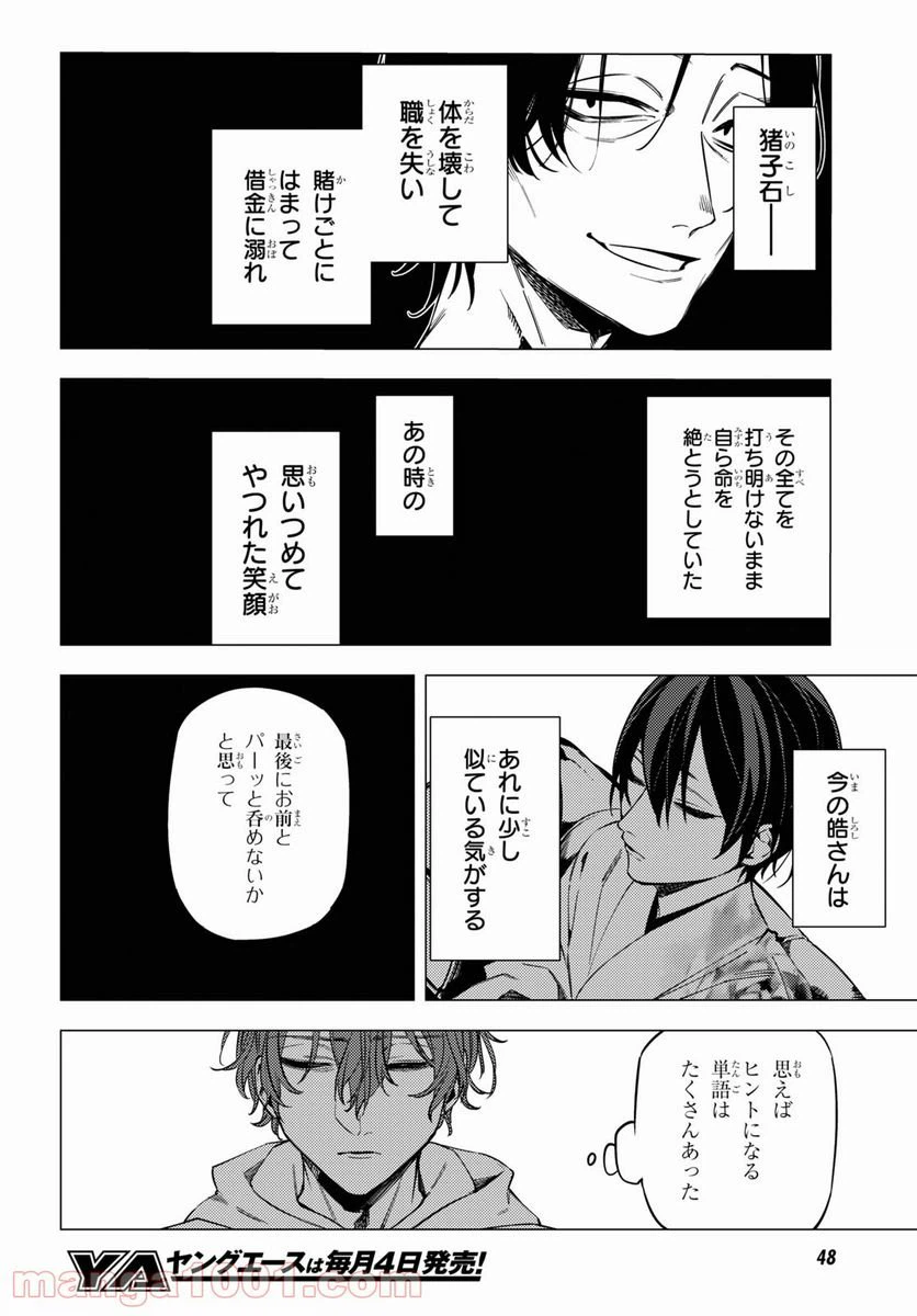 ページ 26 — 第15話