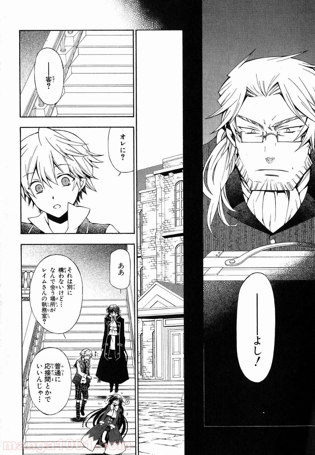 ページ 4 — 第47話