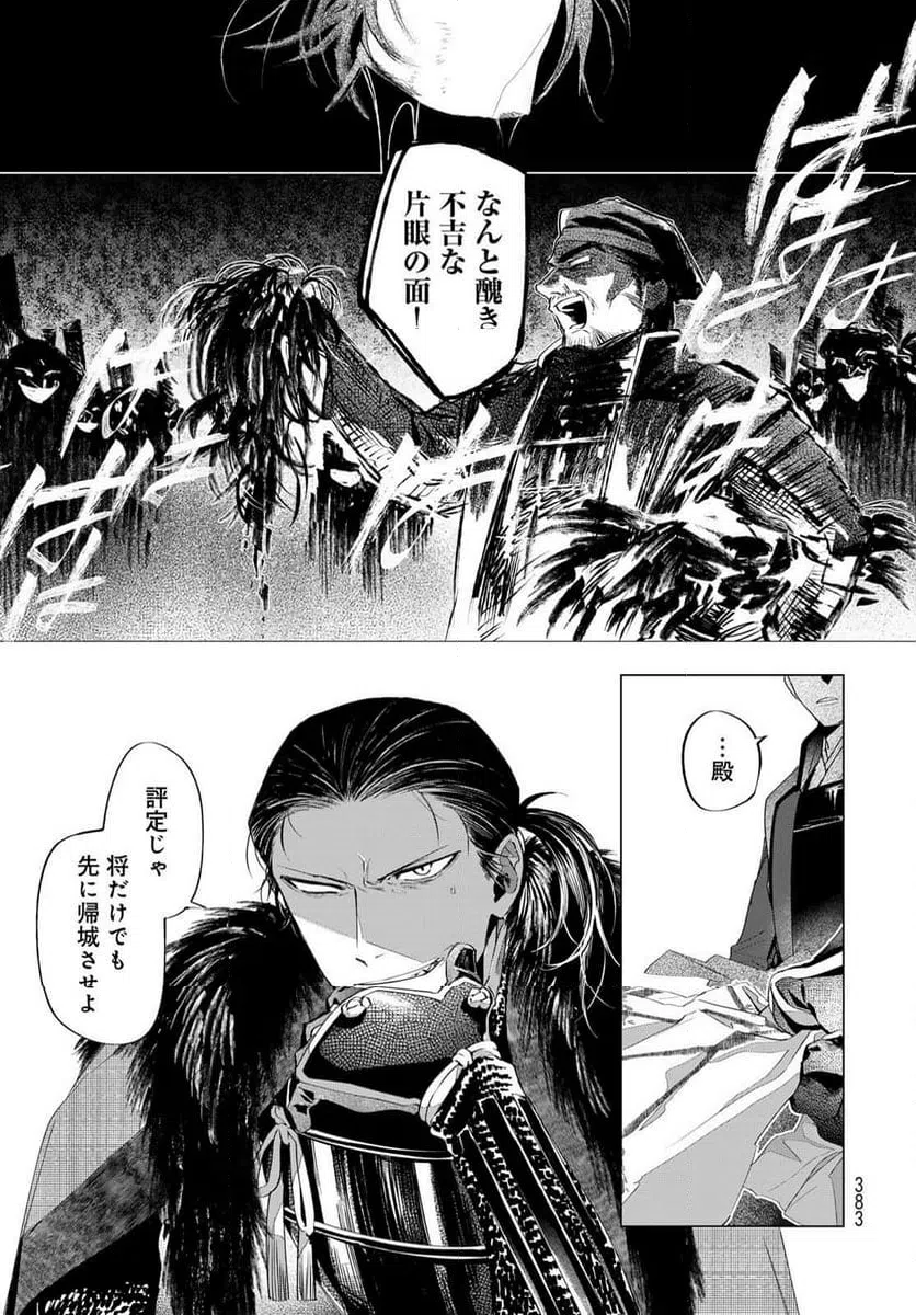 ページ 13 — 第11.1話