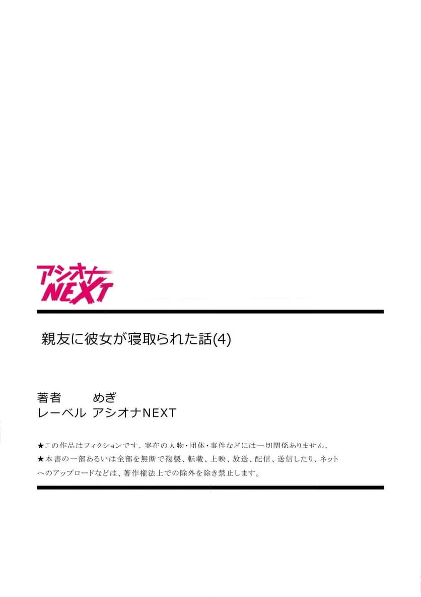 ページ 28 — 第4話