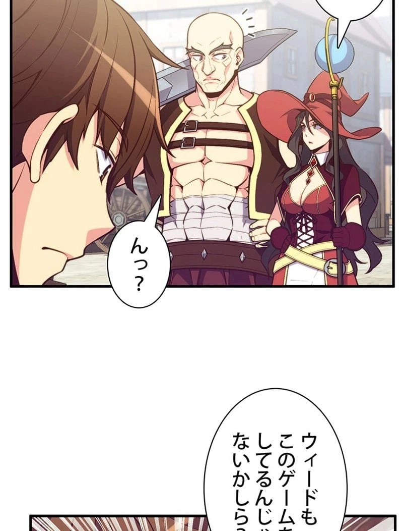ページ 12 — 第137話