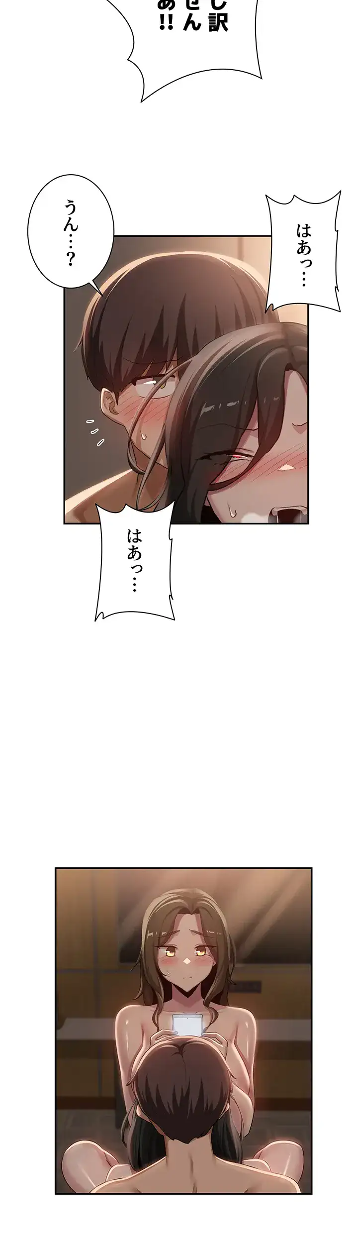 ページ 35 — 第98話