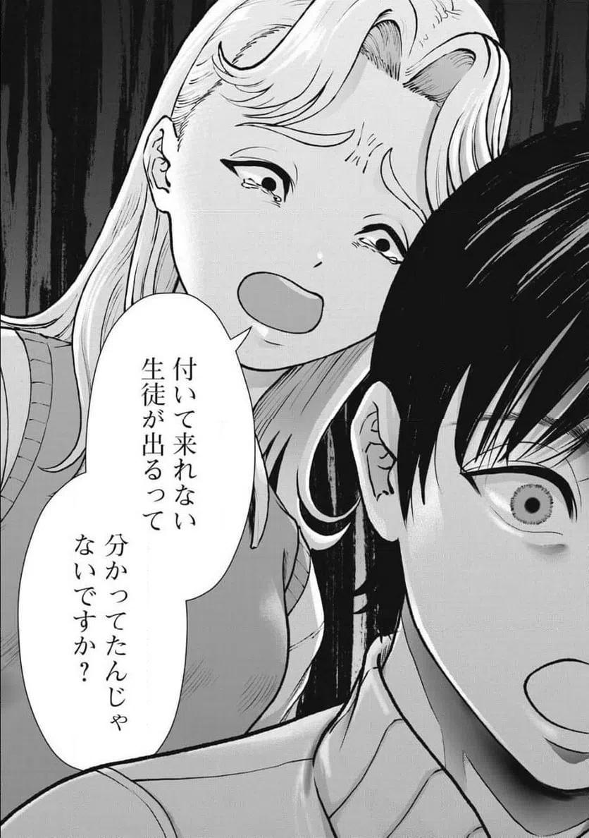 ページ 13 — 第26話