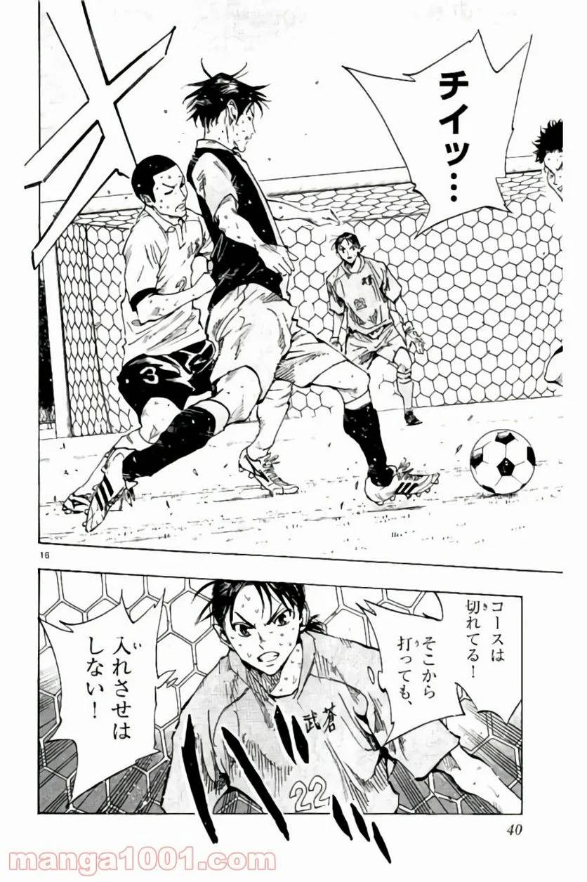 ページ 16 — 第189話