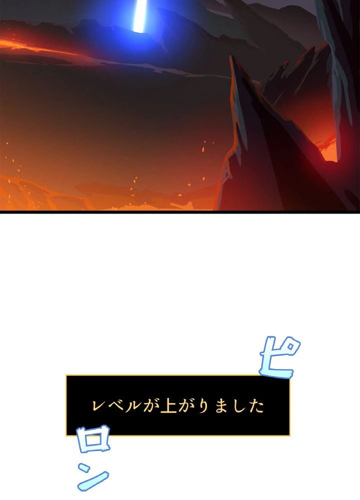 ページ 3 — 第74話