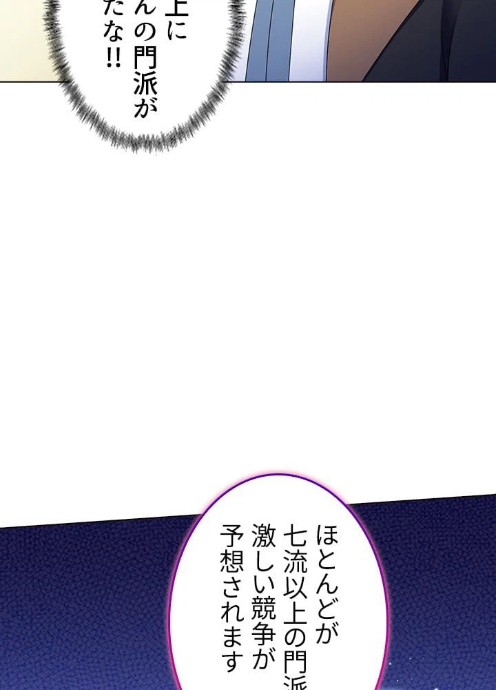 ページ 24 — 第71話