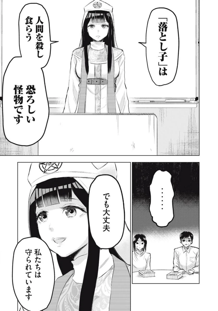 ページ 7 — 第1話
