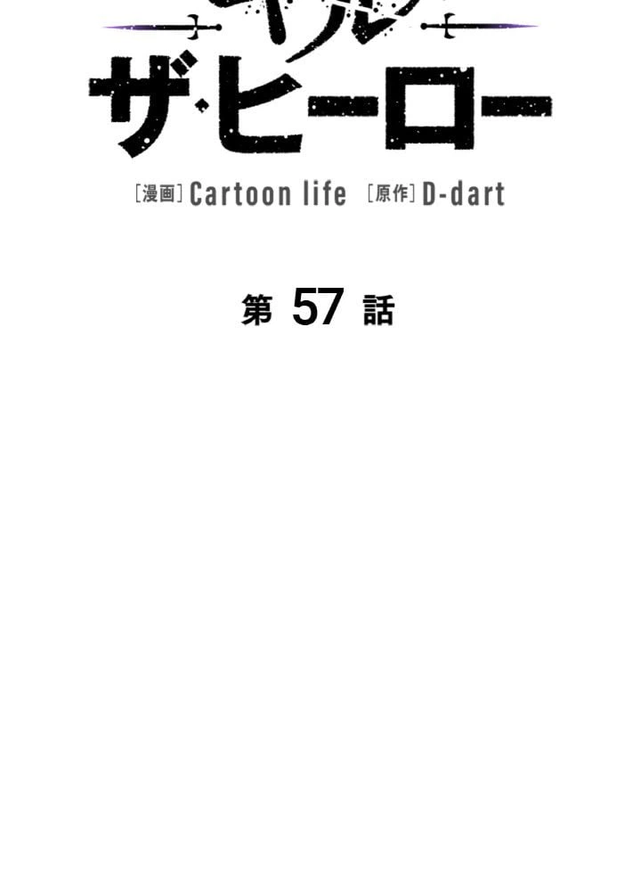 ページ 28 — 第57話