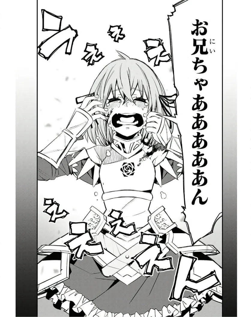 ページ 17 — 第68話