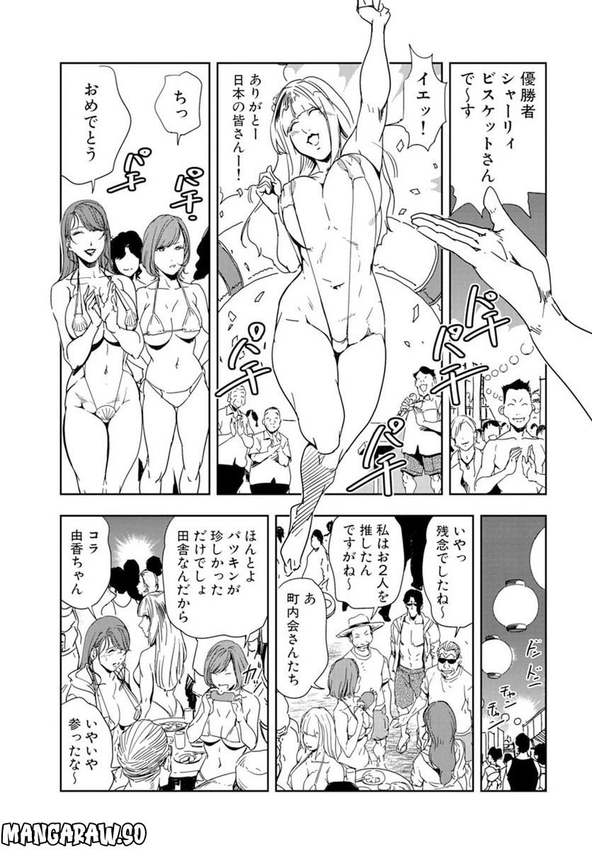 ページ 13 — 第65話