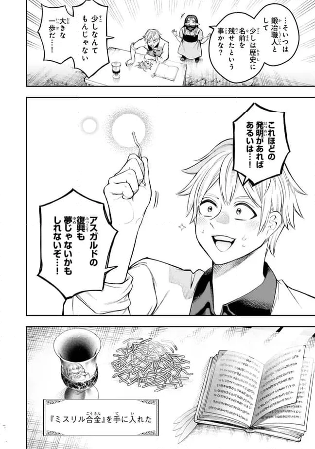 ページ 15 — 第3.3話