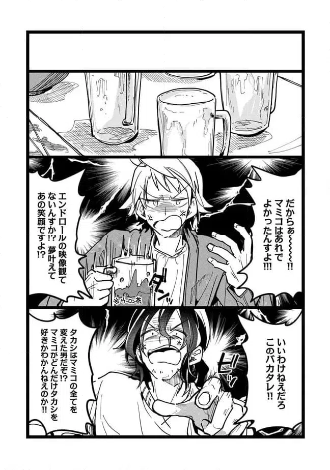 ページ 4 — 第68話