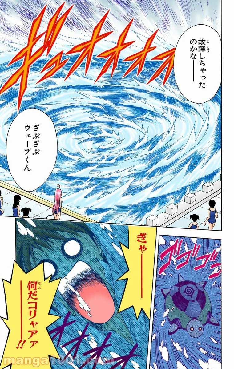 ページ 15 — 第13話