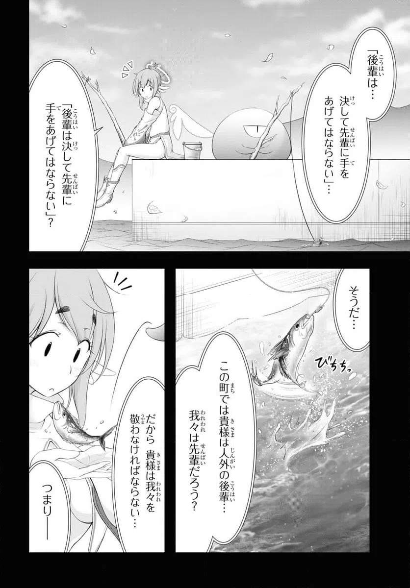 ページ 13 — 第14話