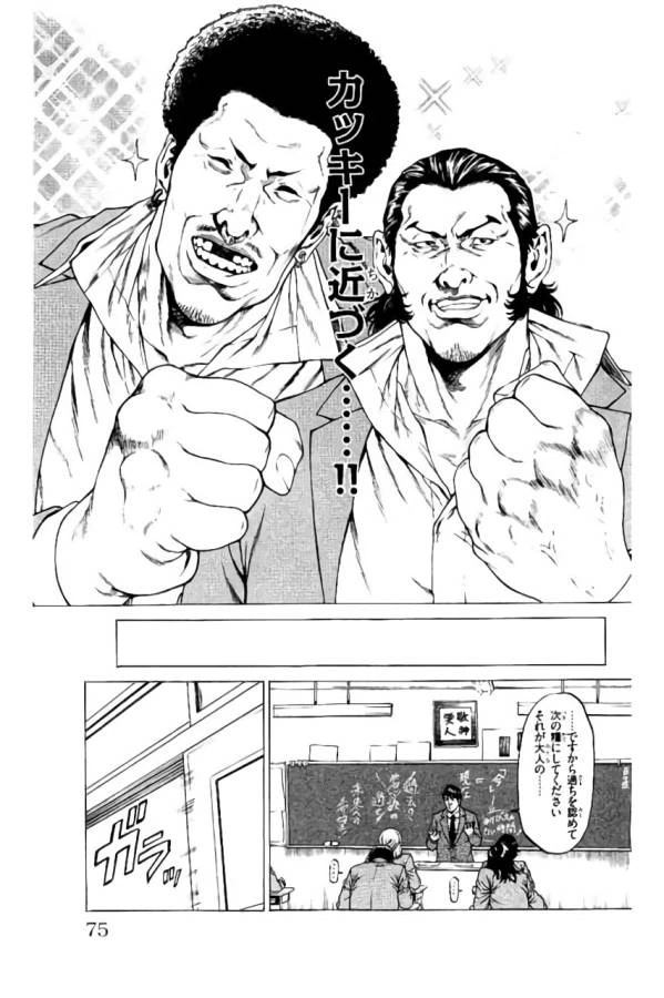 ページ 23 — 第37話