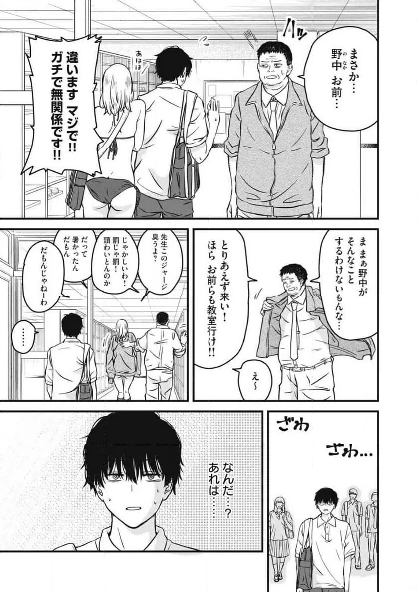 ページ 9 — 第1話