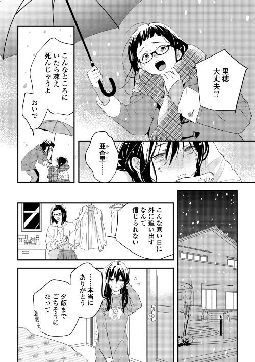 ページ 22 — 第1話